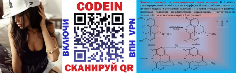 Кодеин напиток Lean (лин)  Камбарка 