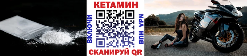 mega ССЫЛКА цена наркотик Камбарка КЕТАМИН VHQ