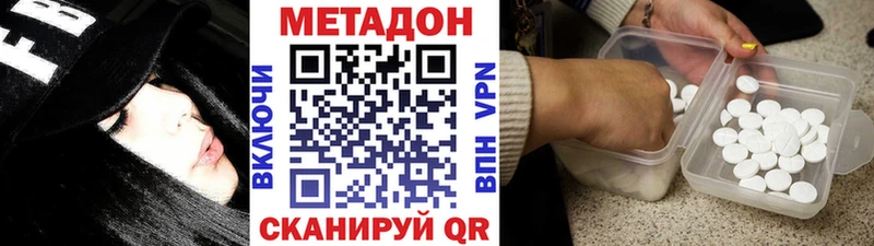 МЕТАДОН кристалл  Камбарка 